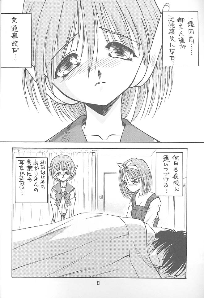 KITSCH 08th Issue page 5 full