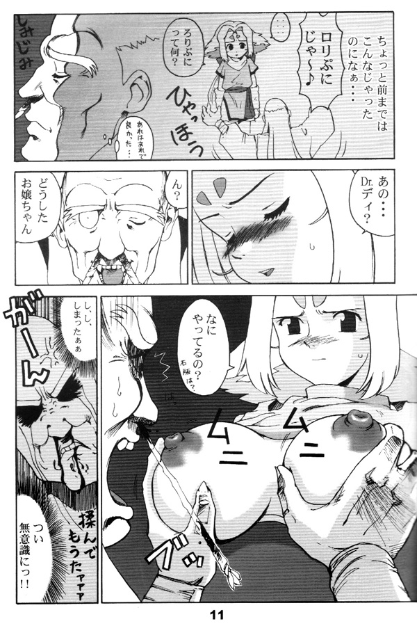 Fiine-bon page 10 full