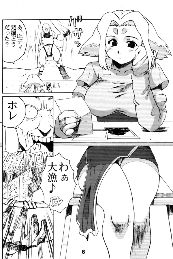 Fiine-bon page 5 full