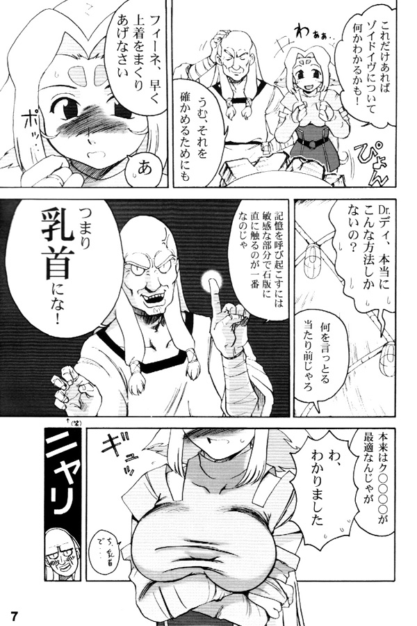 Fiine-bon page 6 full