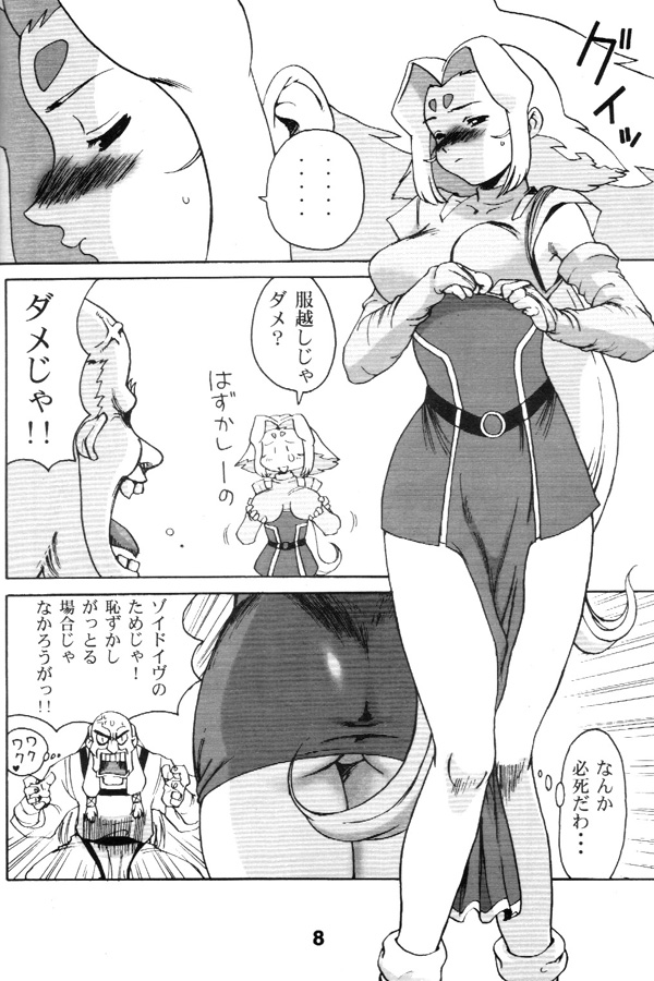 Fiine-bon page 7 full