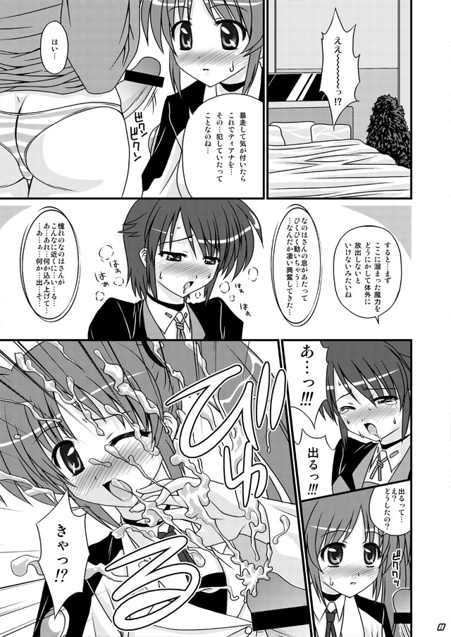 Libido Heart page 10 full