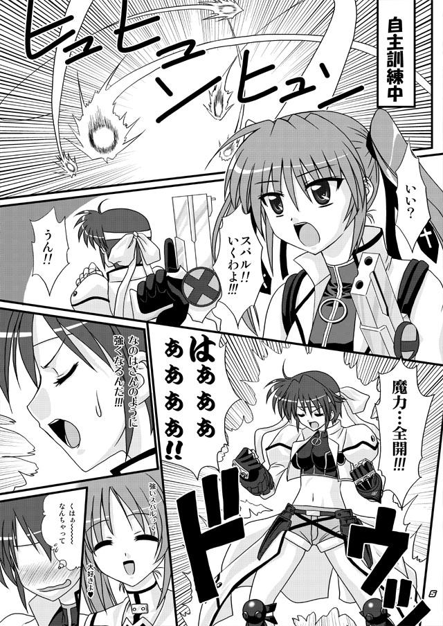 Libido Heart page 4 full