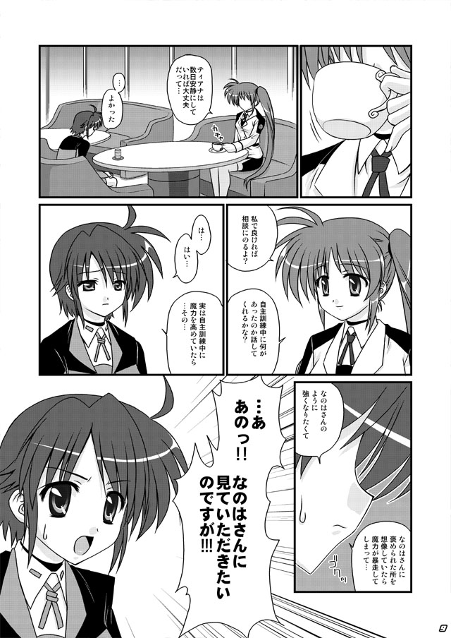 Libido Heart page 8 full