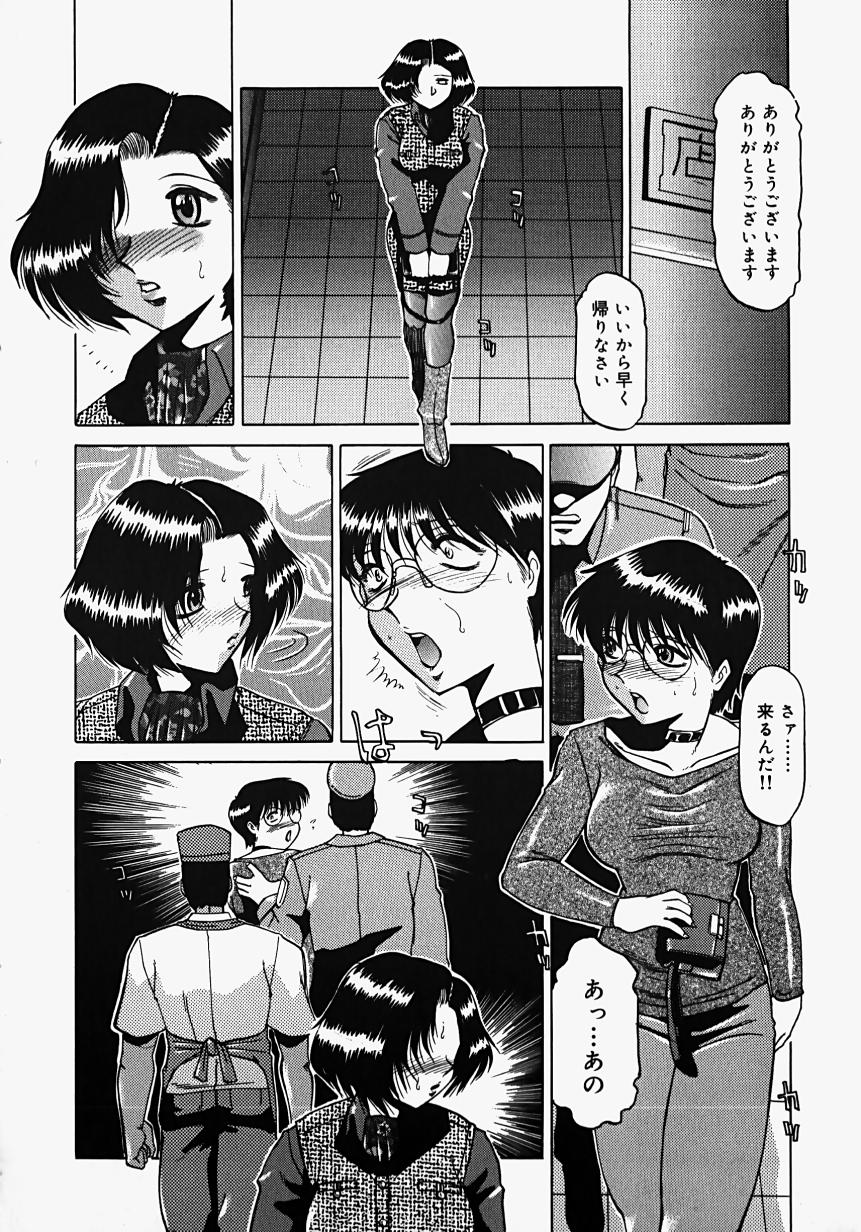 ~Groom~ page 10 full