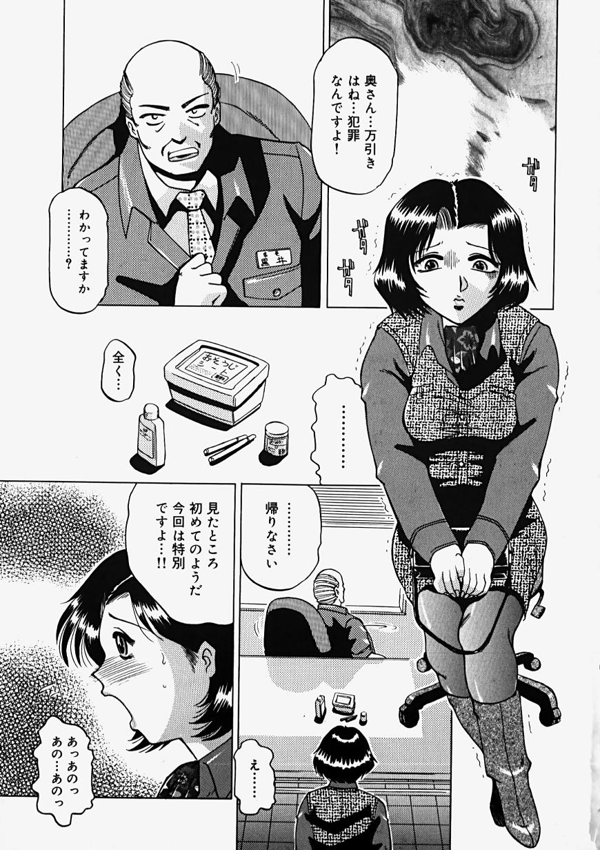 ~Groom~ page 7 full
