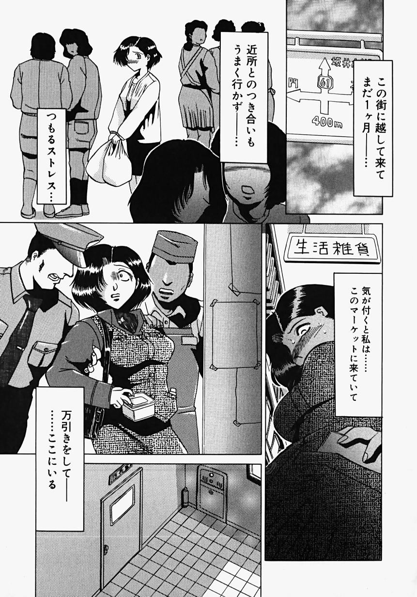 ~Groom~ page 9 full