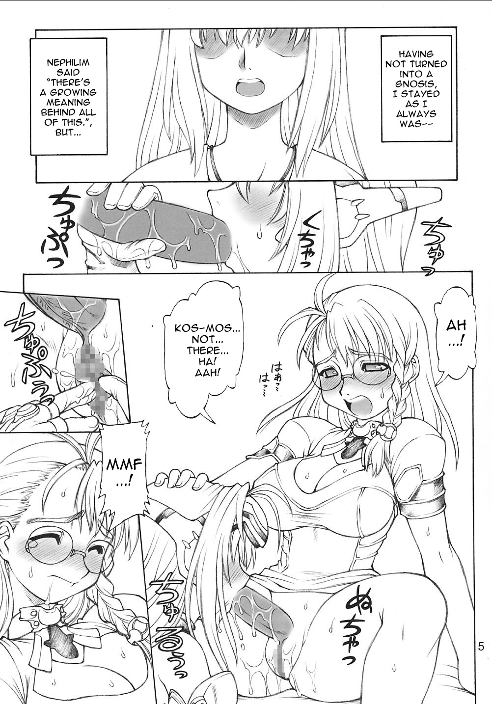 Jumon Kousen page 3 full