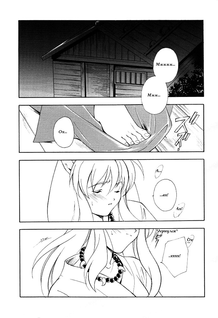 Inugami page 4 full