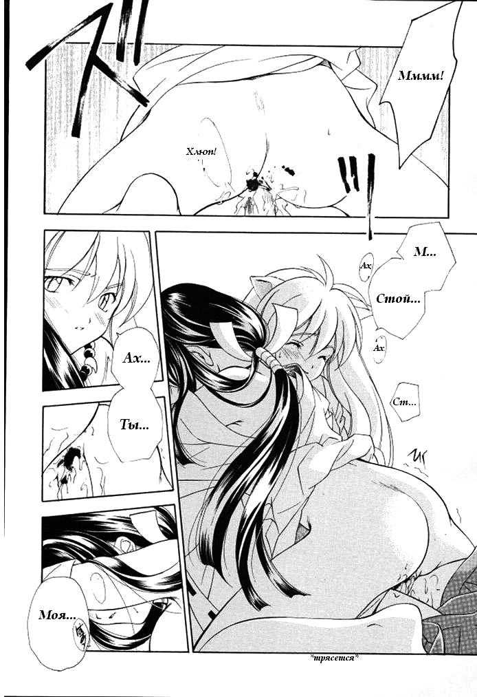 Inugami page 9 full