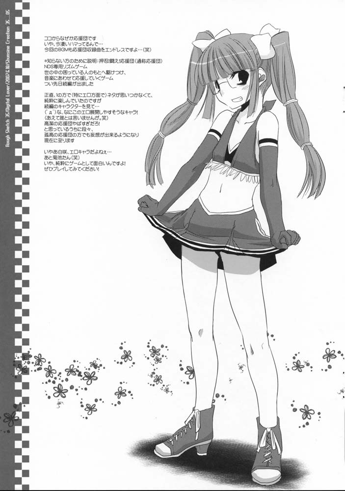 Rough Sketch 35 page 5 full