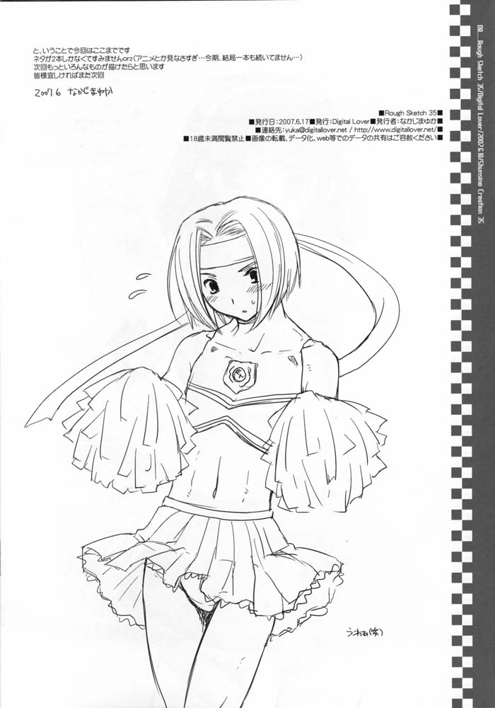 Rough Sketch 35 page 8 full