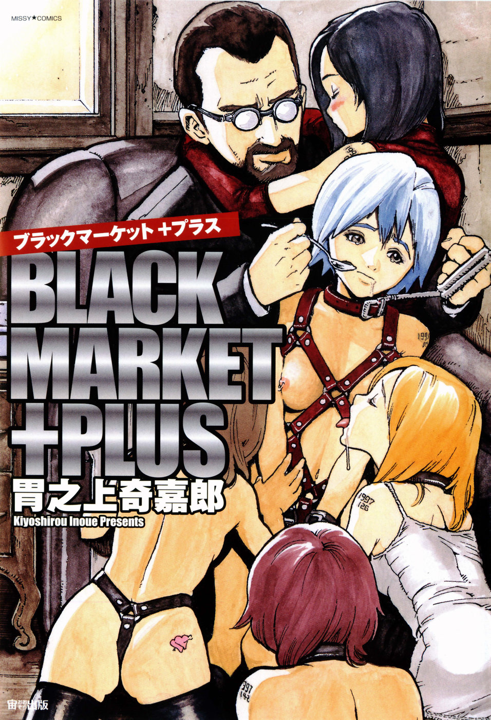 Black Market +Plus  =LWB= page 6 full