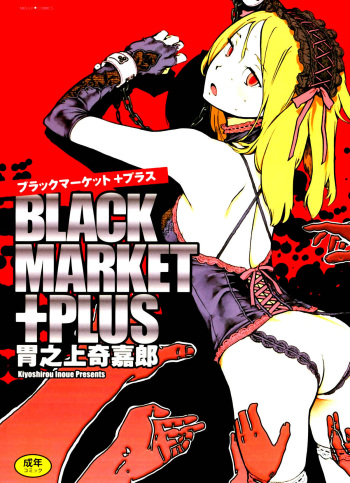 Black Market +Plus  =LWB= cover