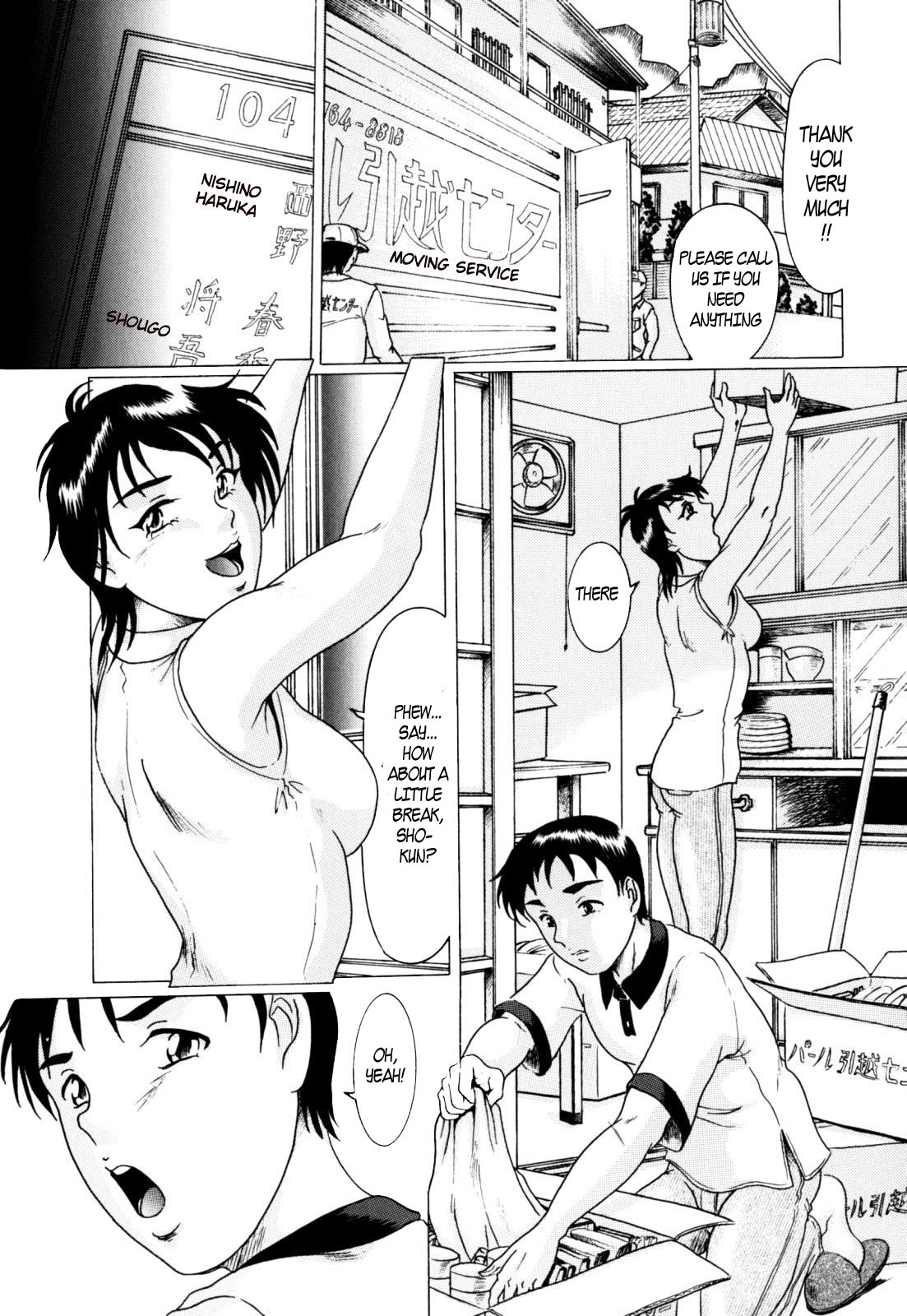 Nitori ni Shi nai page 1 full