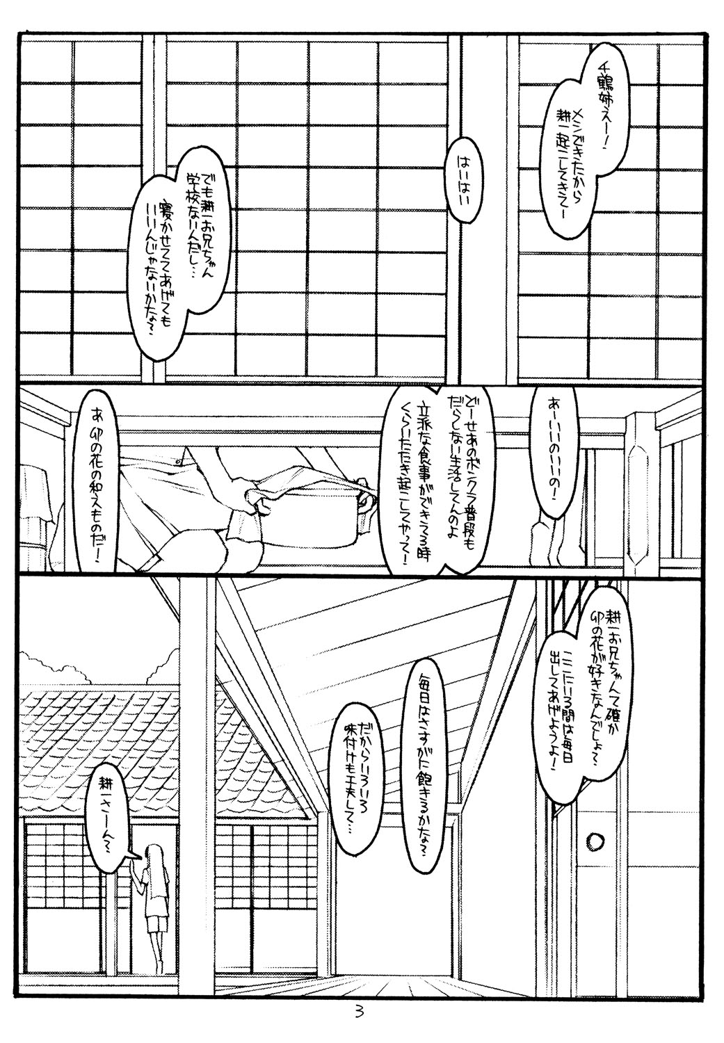 Kizuna page 2 full