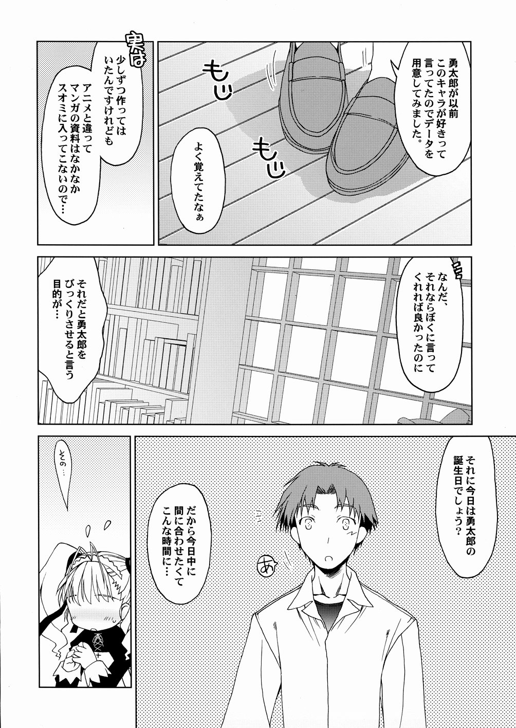 HANDO MEIDO handmade, handmaid, or both? page 8 full