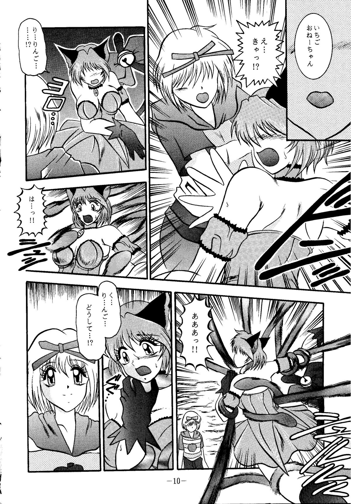 RIBBON APPLE POPS page 10 full