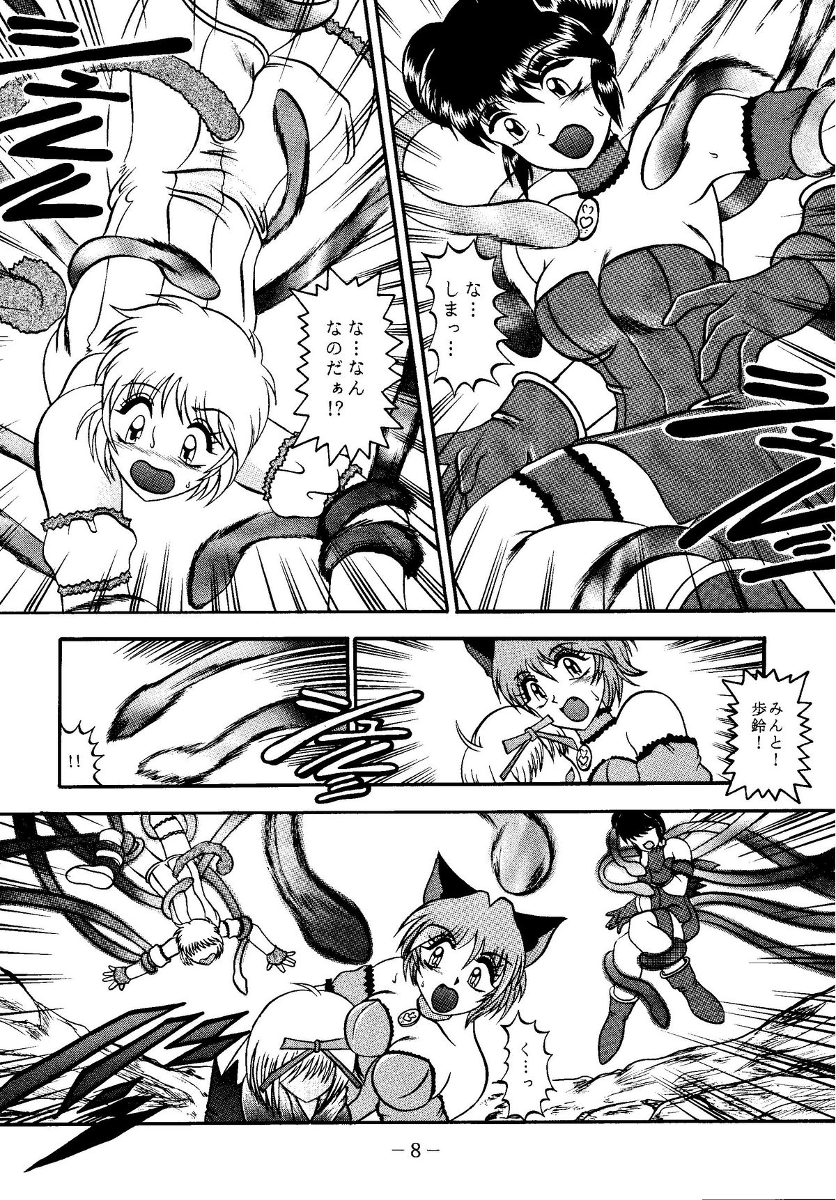 RIBBON APPLE POPS page 8 full