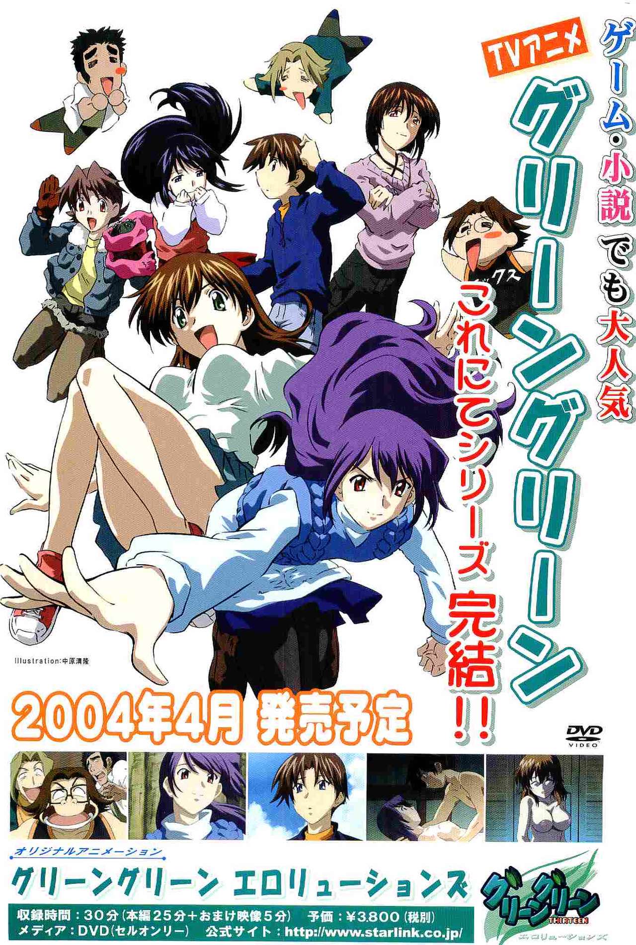 2D Dream Magazine 2004-04 Vol. 15 page 2 full