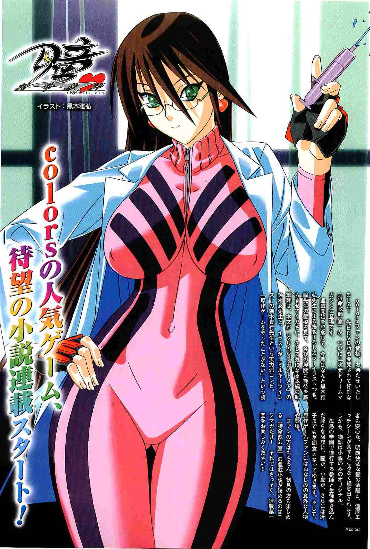 2D Dream Magazine 2004-04 Vol. 15 page 3 full