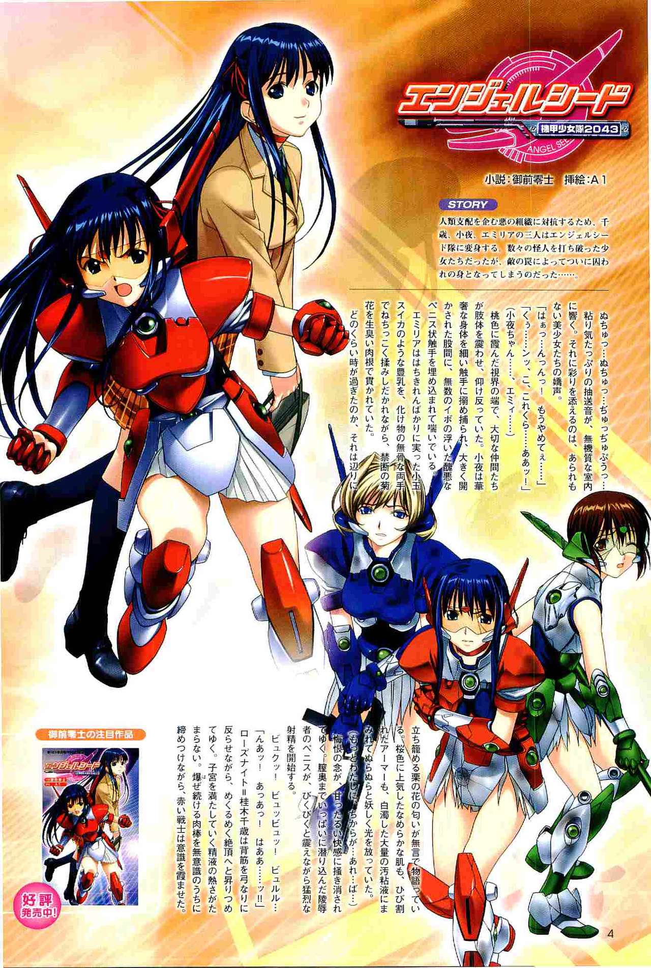 2D Dream Magazine 2004-04 Vol. 15 page 4 full