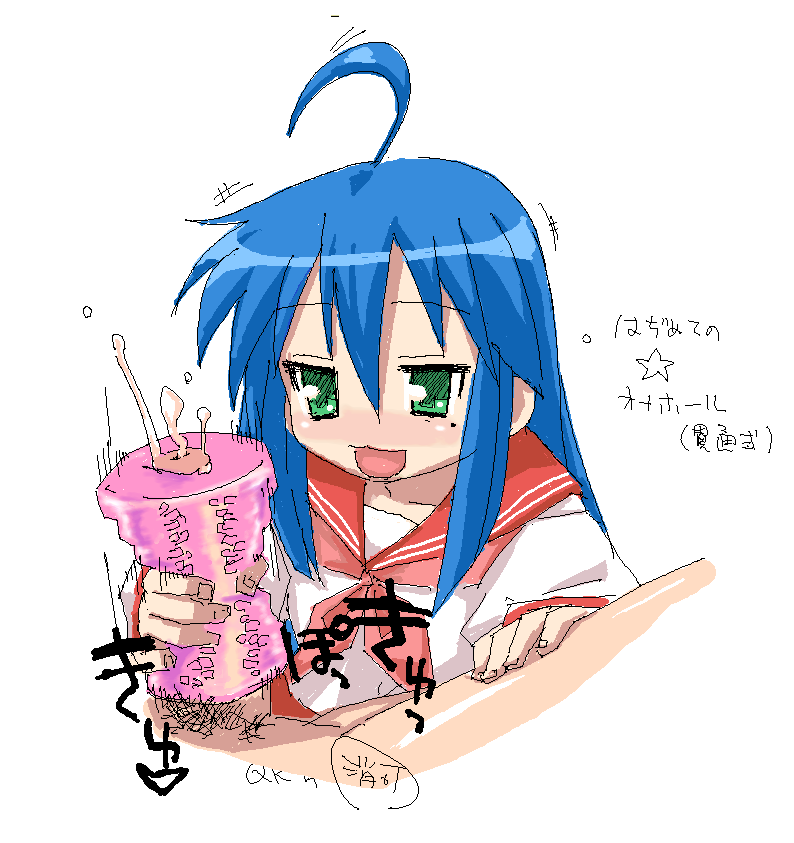 Lucky Star page 10 full