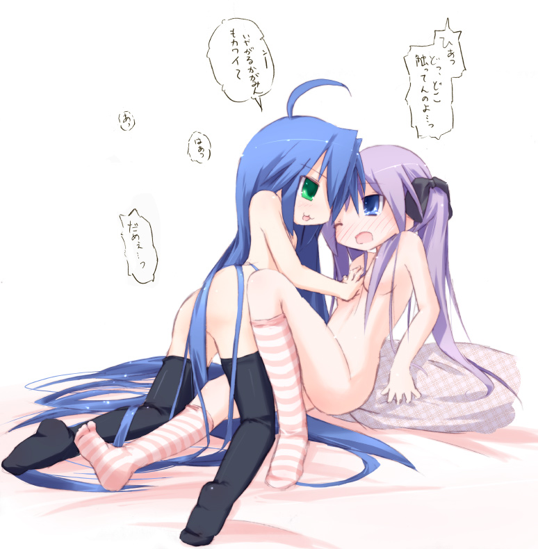 Lucky Star page 4 full