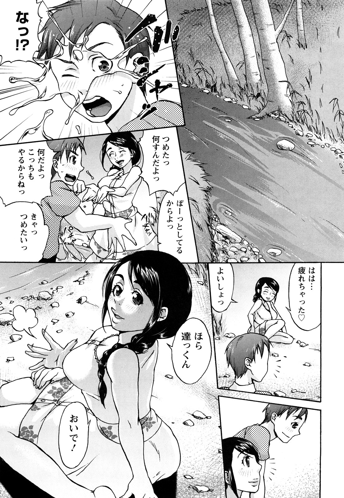 Kuchu Kuchu Mama page 10 full