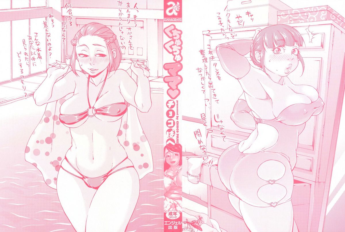 Kuchu Kuchu Mama page 3 full