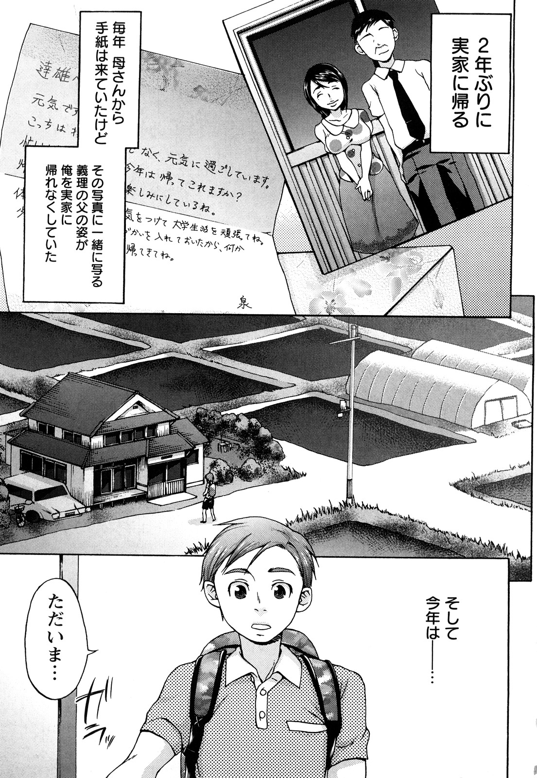 Kuchu Kuchu Mama page 6 full