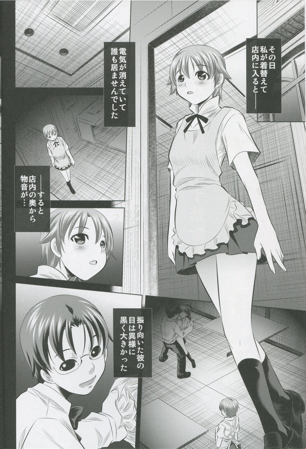Goumon Kan Roudou Hen page 3 full