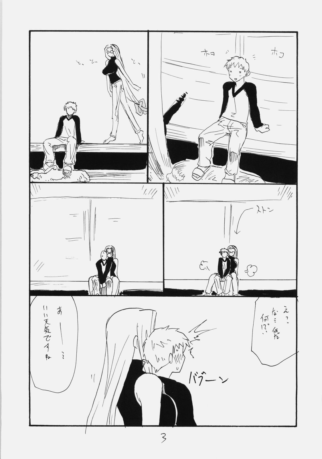 Space R page 2 full
