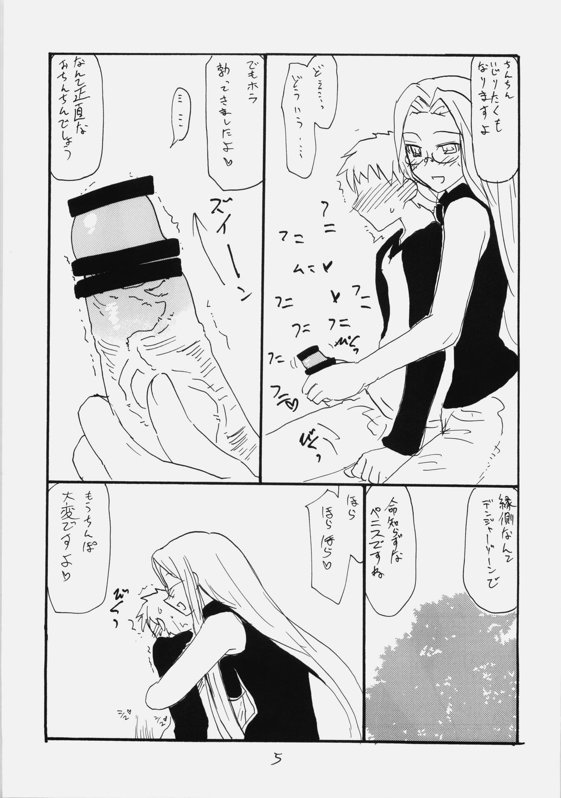 Space R page 4 full