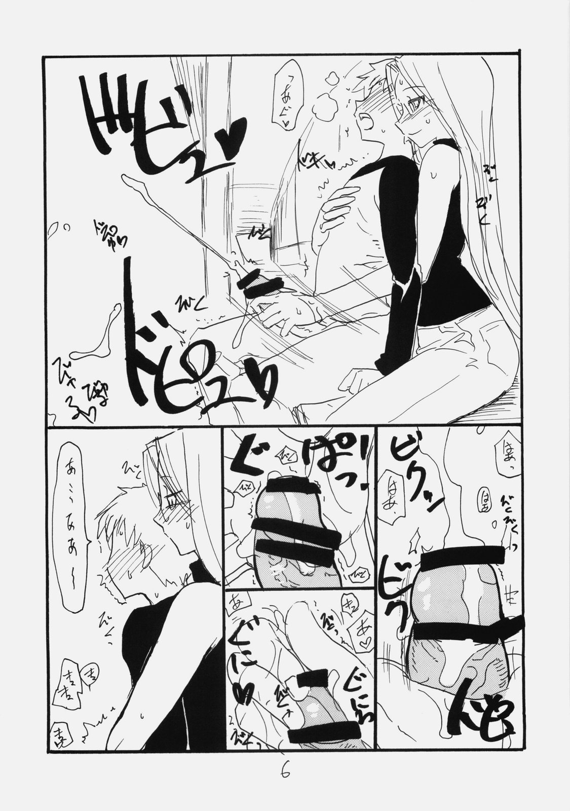 Space R page 5 full