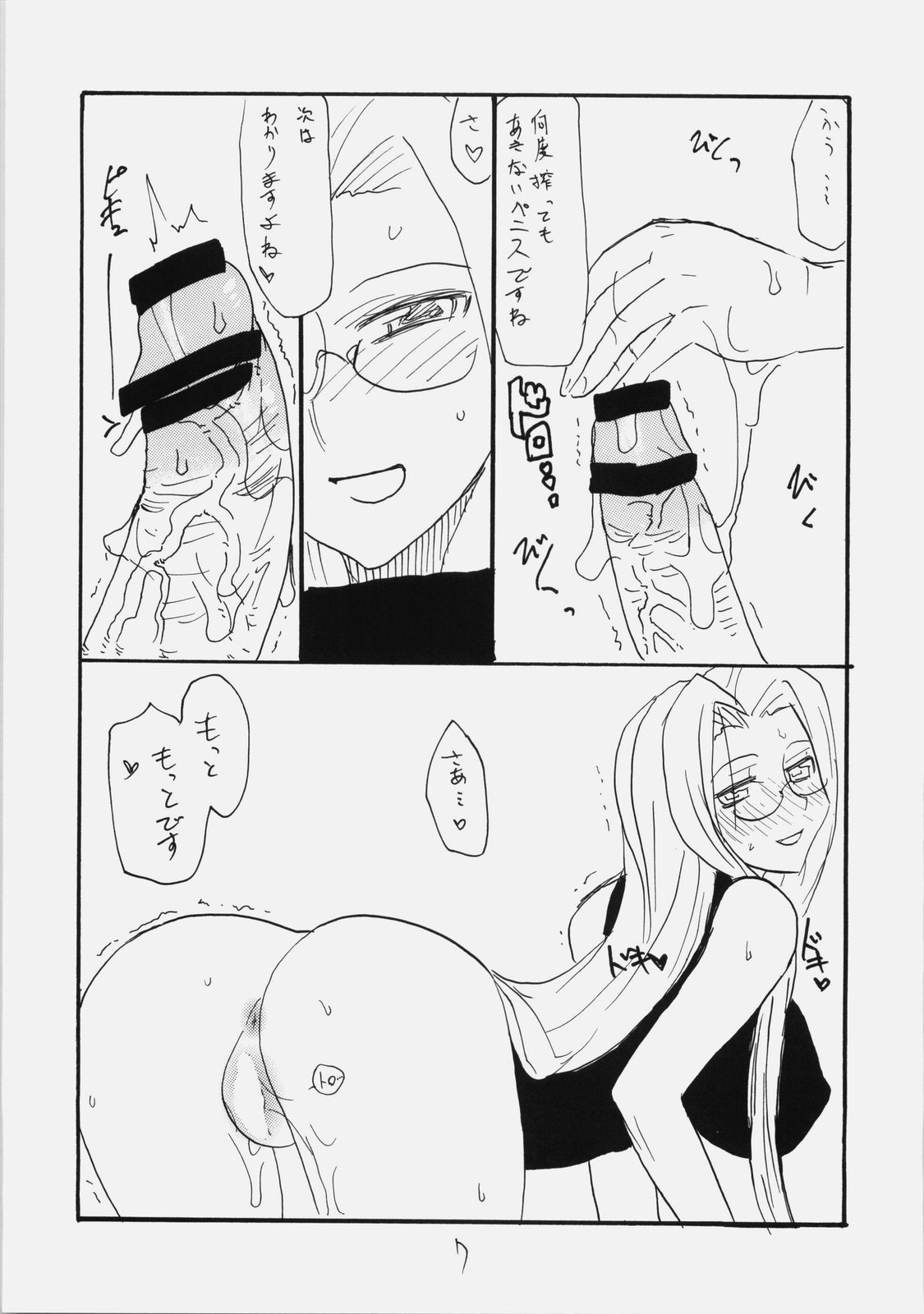 Space R page 6 full