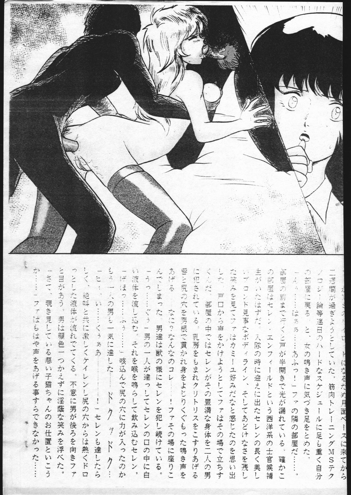Kidou Senshi Zeta Gundam MS Nani wo Imasara... page 2 full