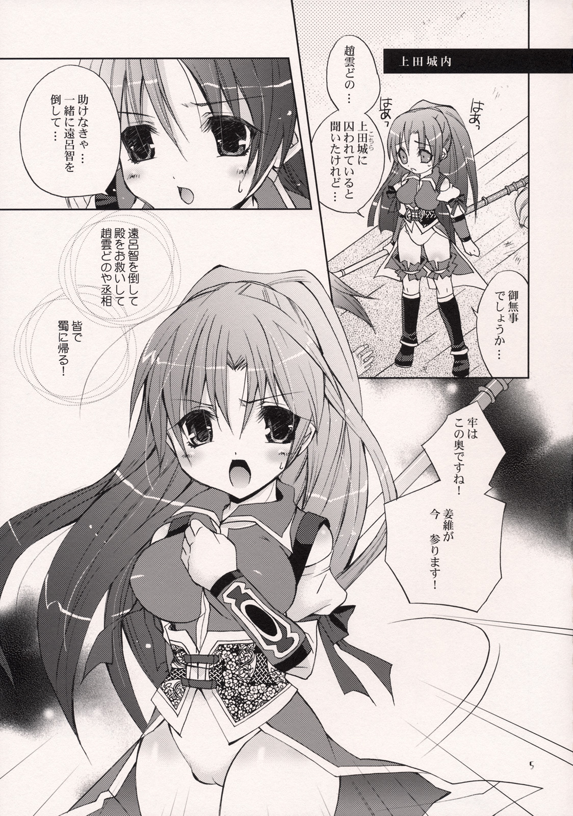 Hyakka Kyouran 2 page 4 full