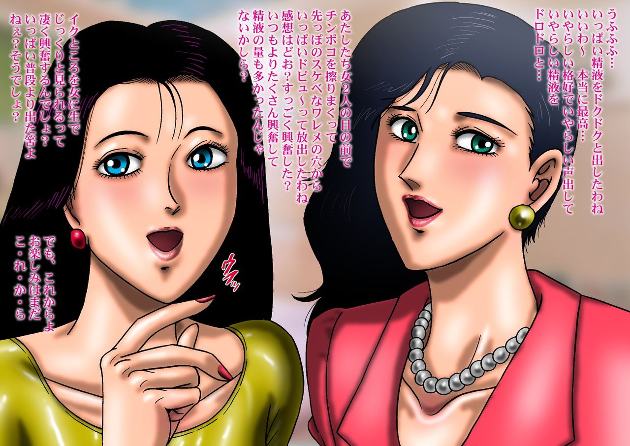 PanSto Oneesan no Houkei Zeme! page 4 full