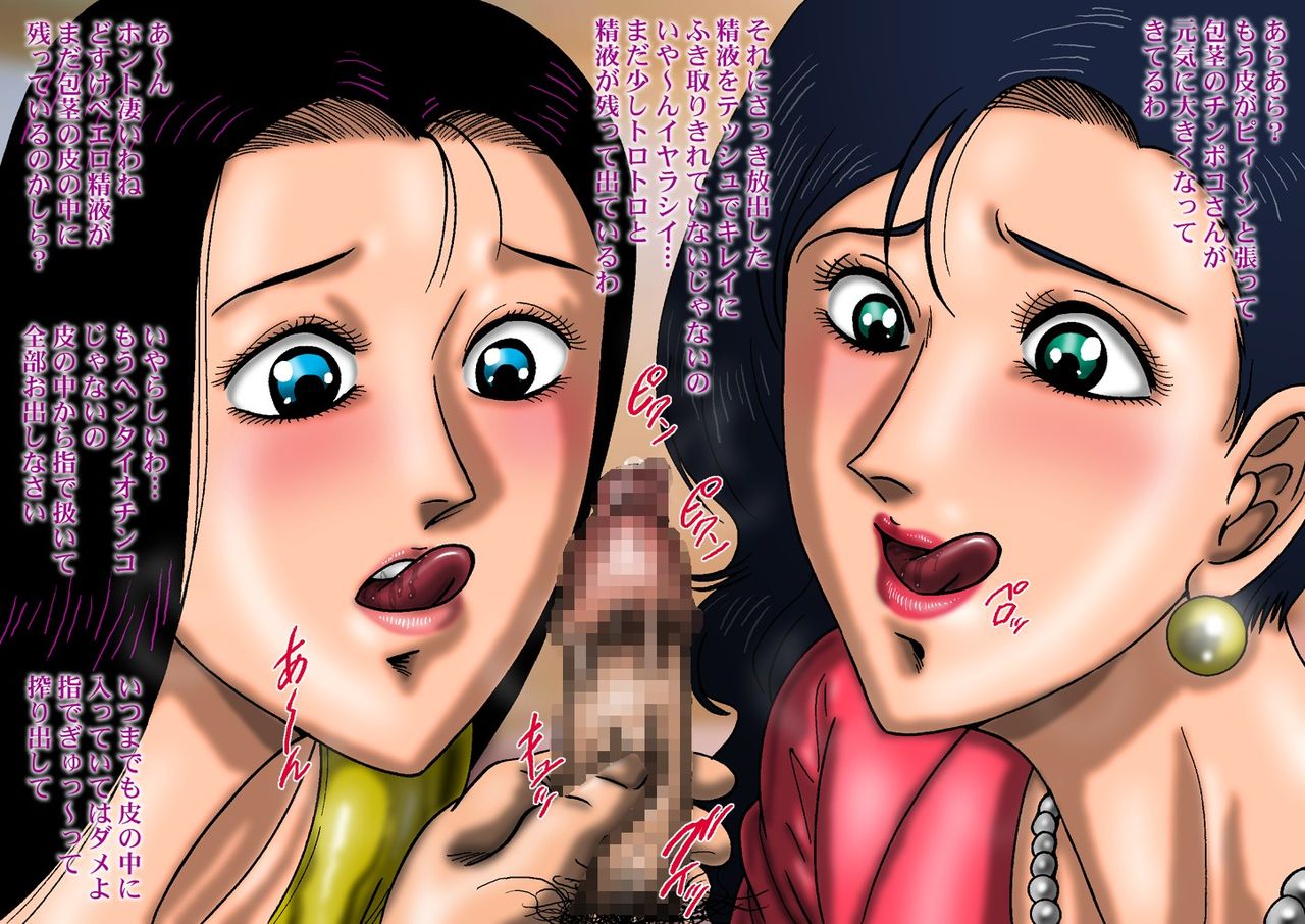 PanSto Oneesan no Houkei Zeme! page 6 full