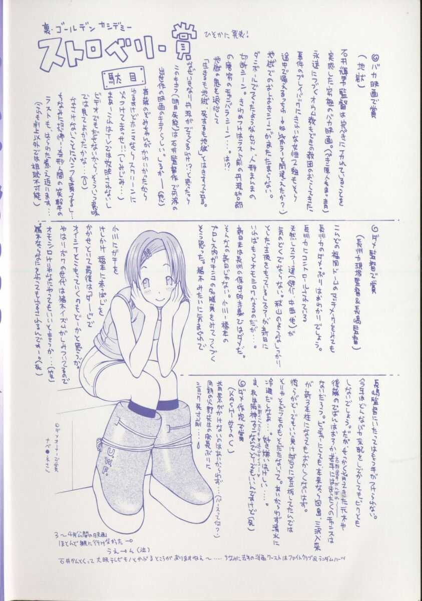 Pururun Girl page 4 full