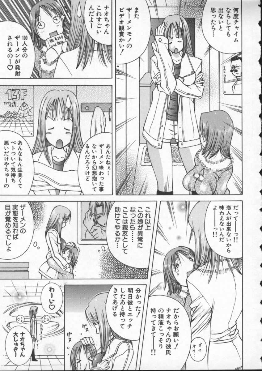 Pururun Girl page 9 full