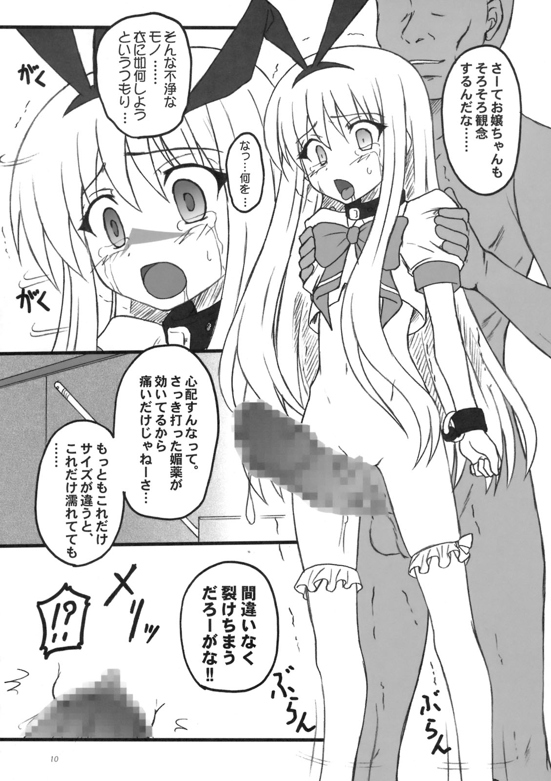 Ura Dora! page 9 full