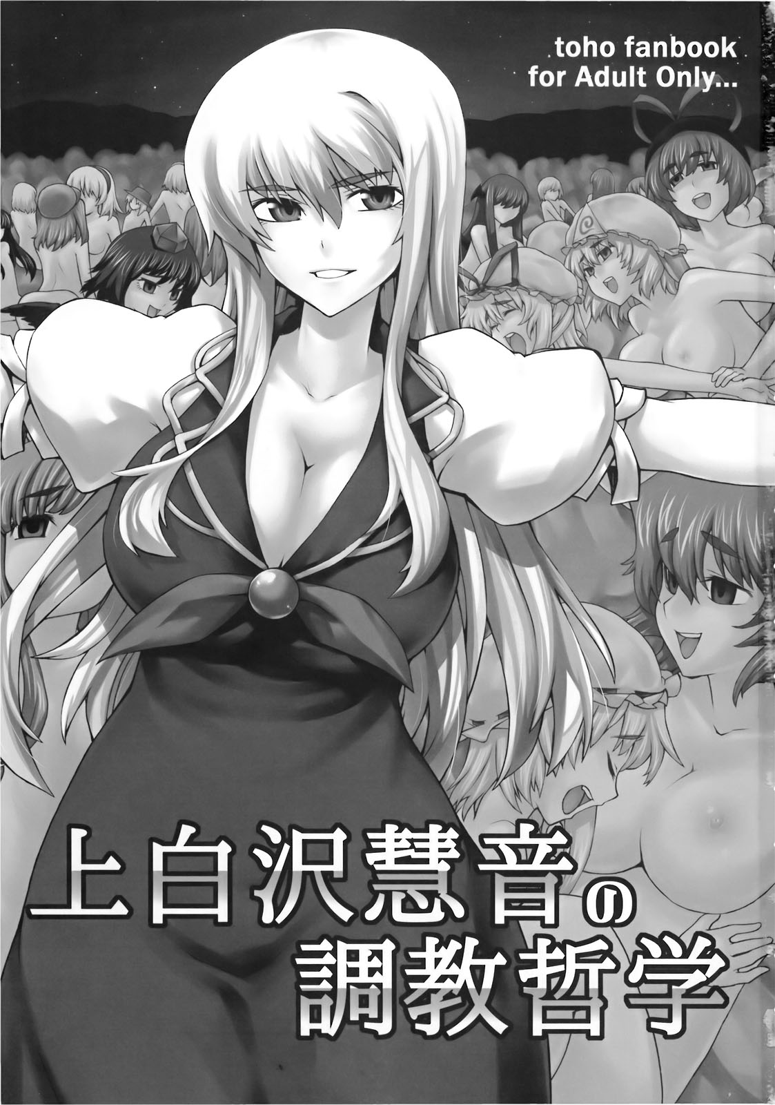 Kamishirasawa Keine no Choukyou Tetsugaku   =LittleWhiteButterflies+BoinChuuLoli= page 3 full