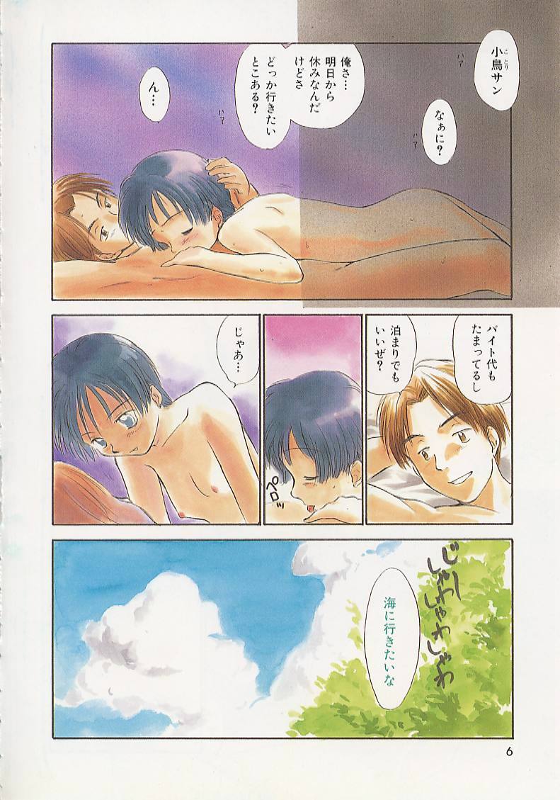 Toshiue no Majo-tachi 2 - Ripe Witches page 6 full