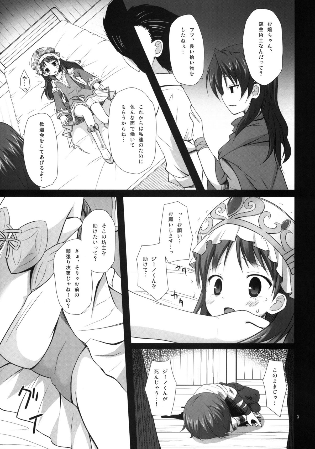 ELIXIR page 6 full