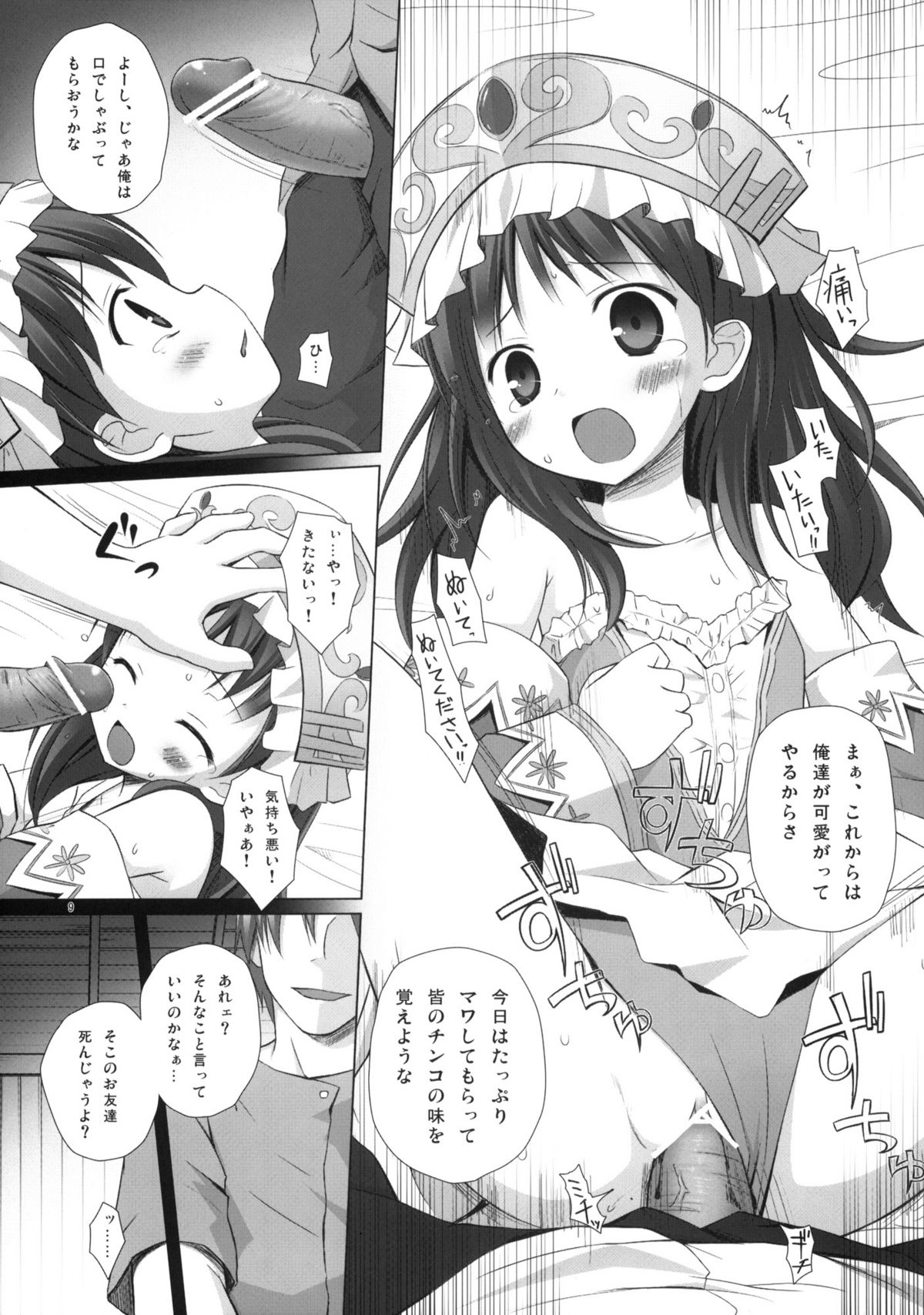 ELIXIR page 8 full