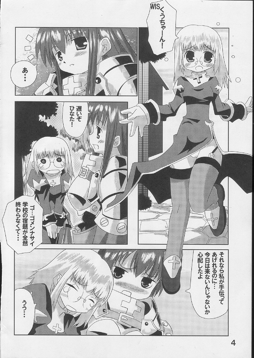 Daiseiten page 3 full