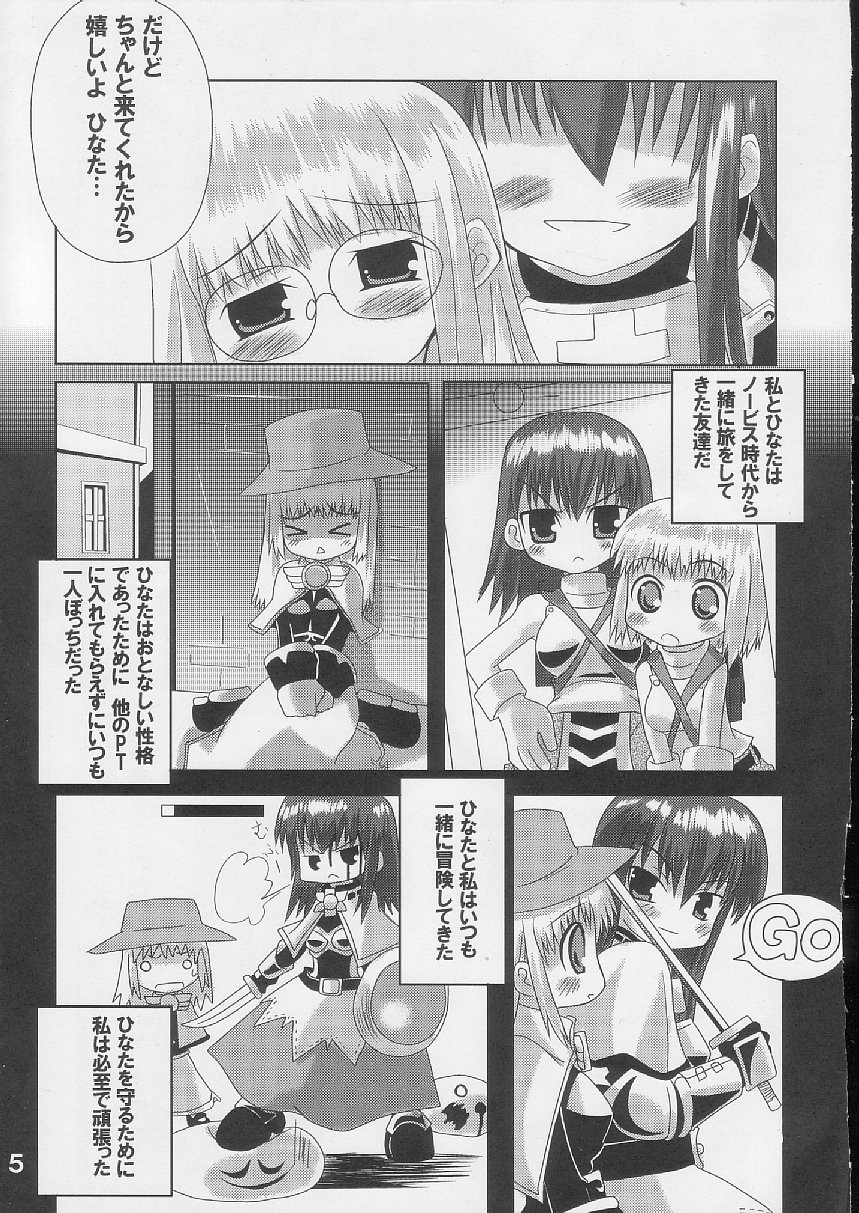 Daiseiten page 4 full