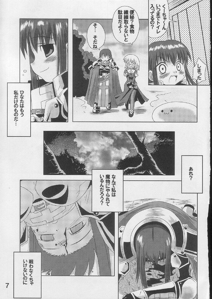 Daiseiten page 6 full